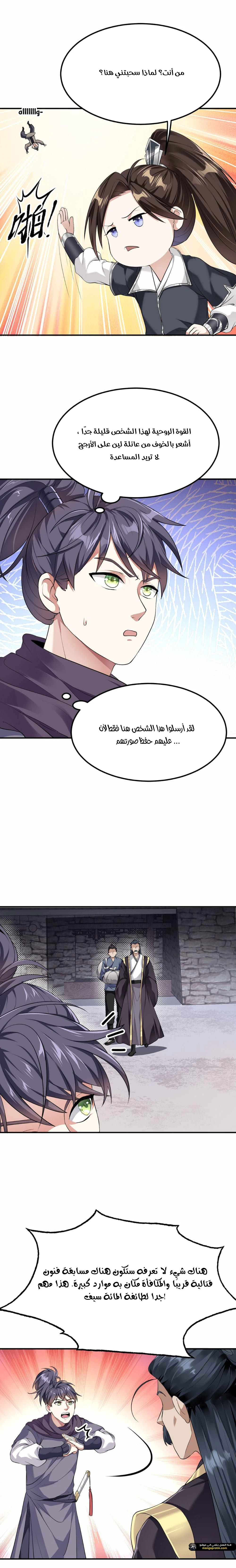 Chapter Image 4
