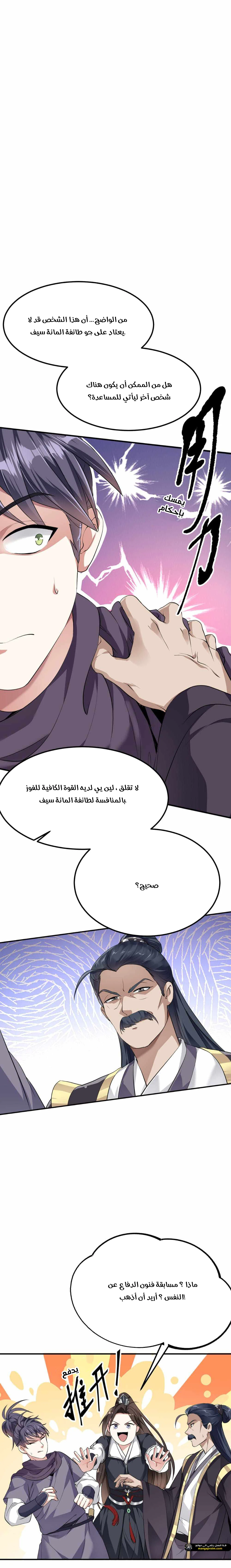 Chapter Image 5
