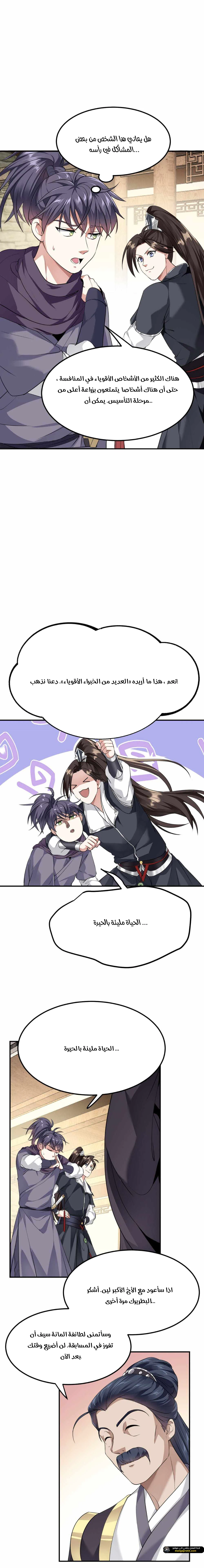 Chapter Image 6