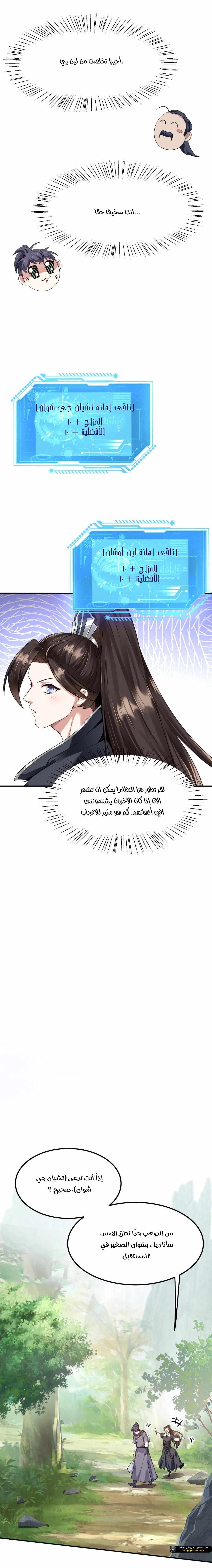 Chapter Image 7