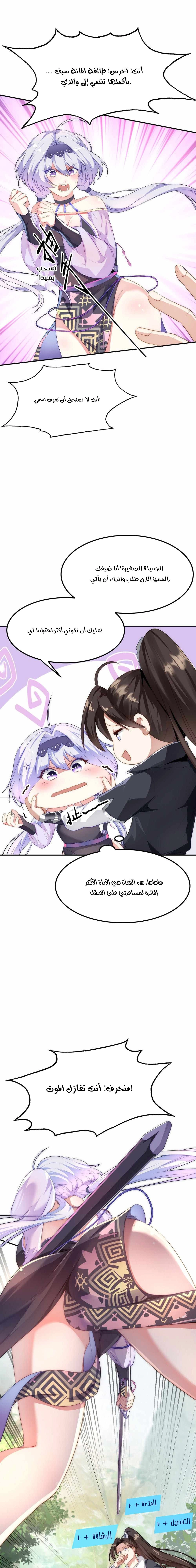 Chapter Image 10