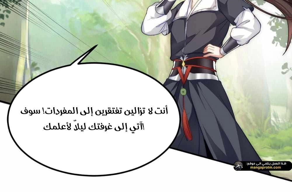 Chapter Image 11