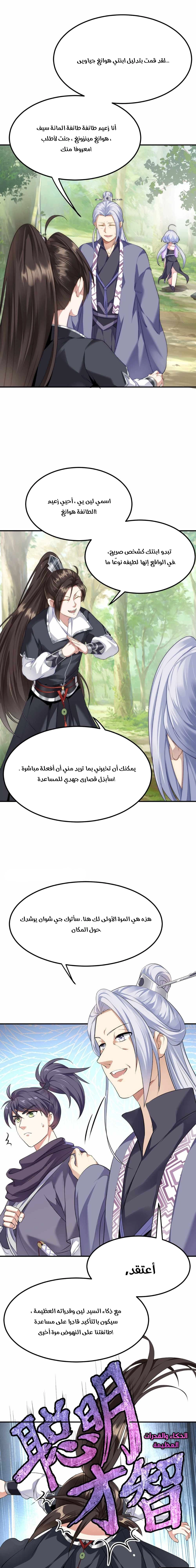 Chapter Image 14