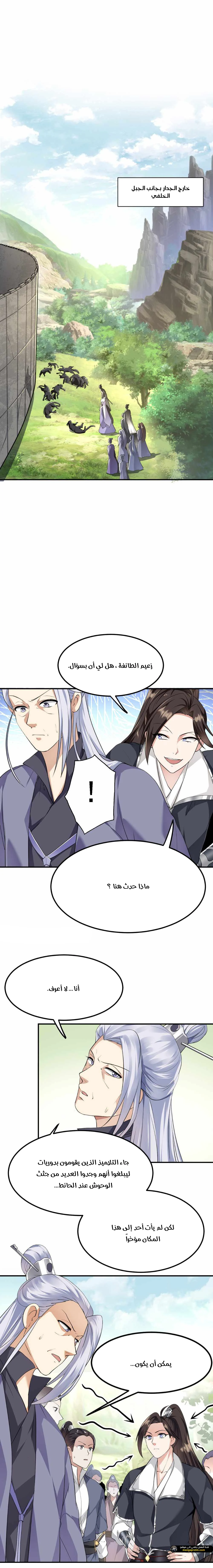 Chapter Image 10