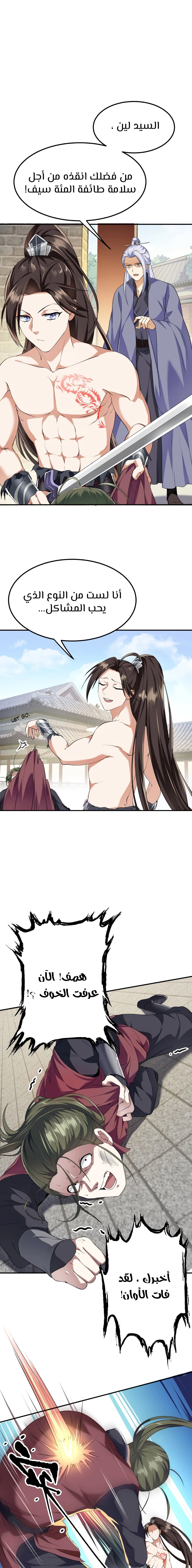 Chapter Image 18