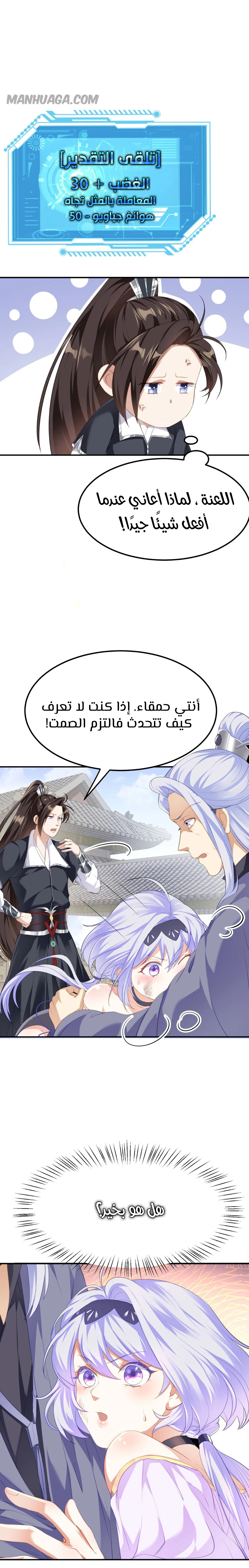 Chapter Image 9