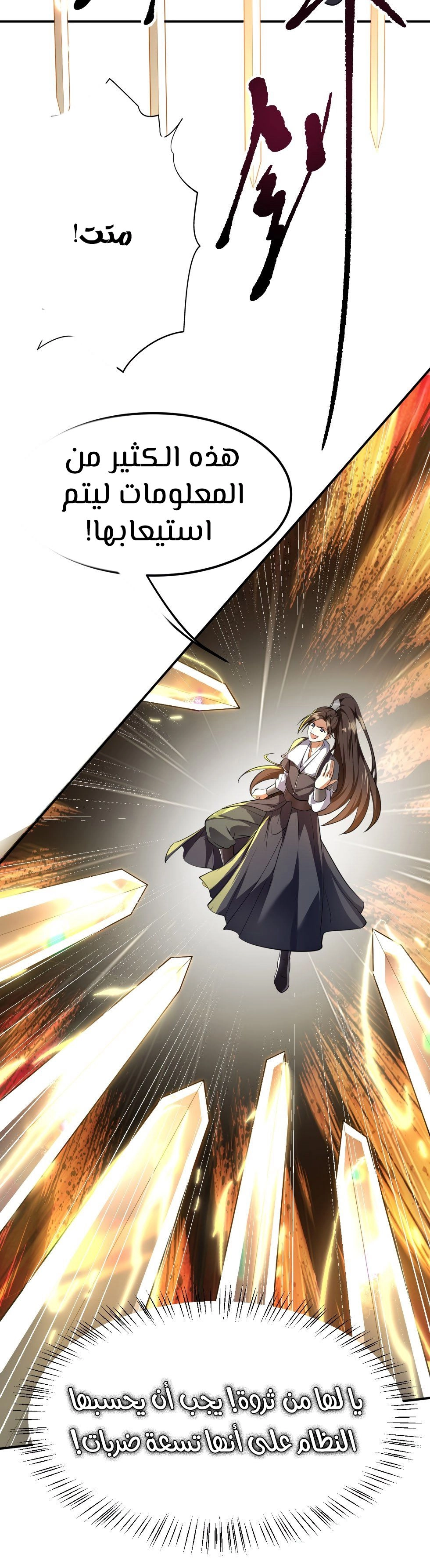 Chapter Image 11