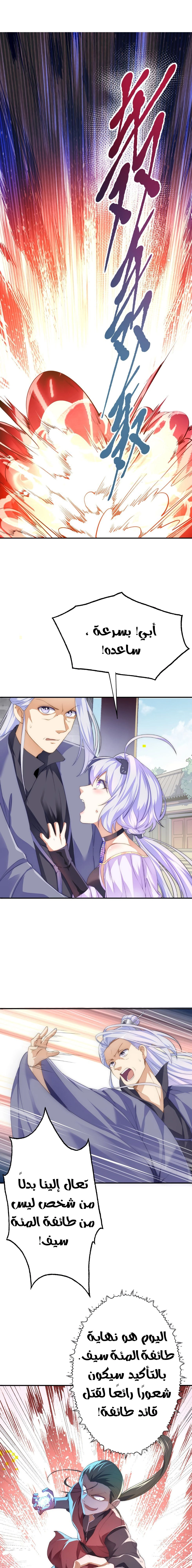 Chapter Image 12