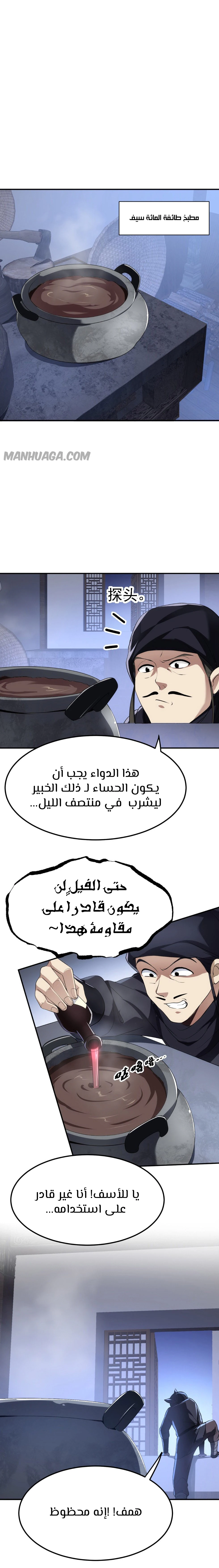 Chapter Image 13