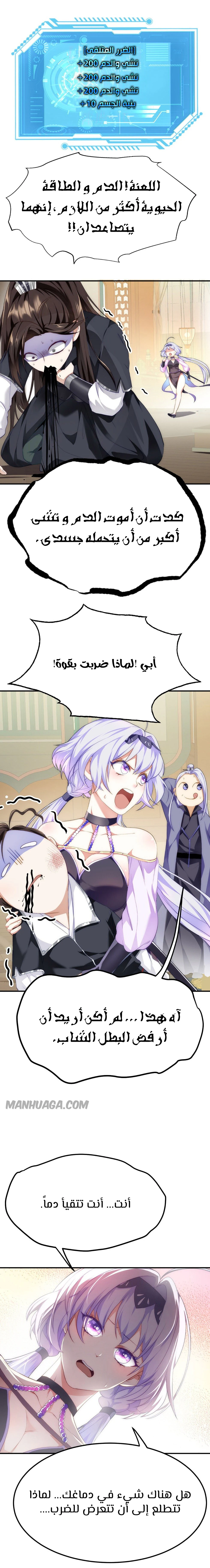 Chapter Image 8