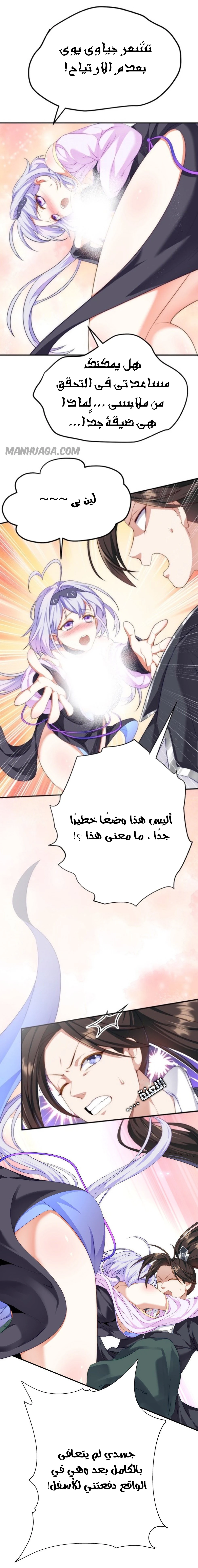 Chapter Image 2