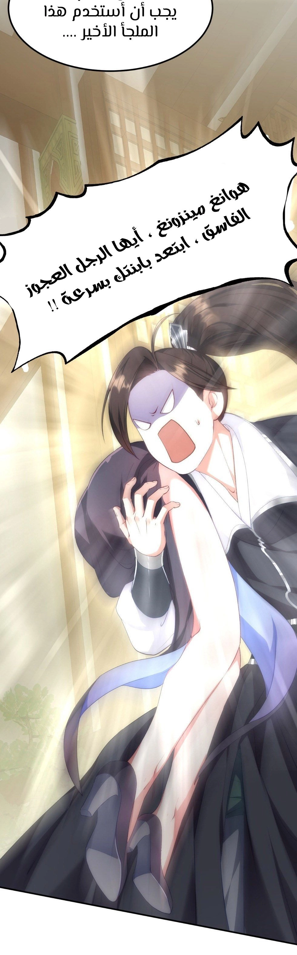 Chapter Image 6