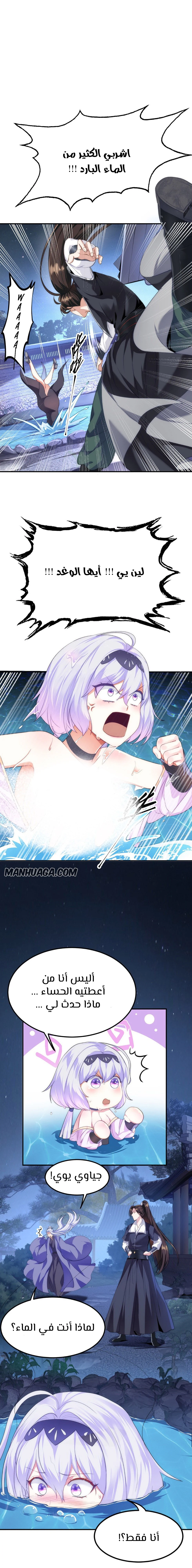 Chapter Image 7