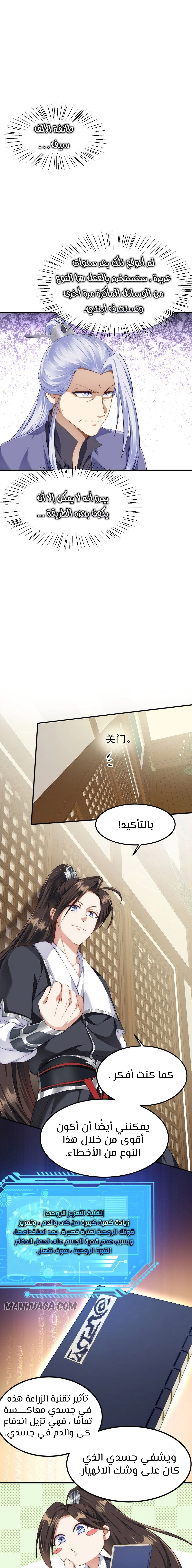 Chapter Image 11