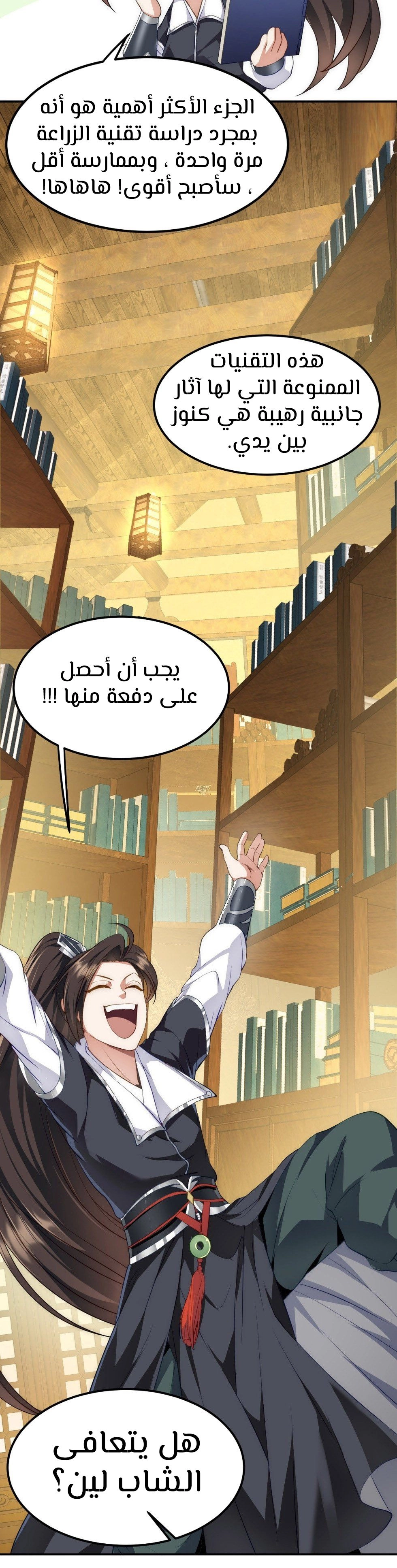 Chapter Image 12