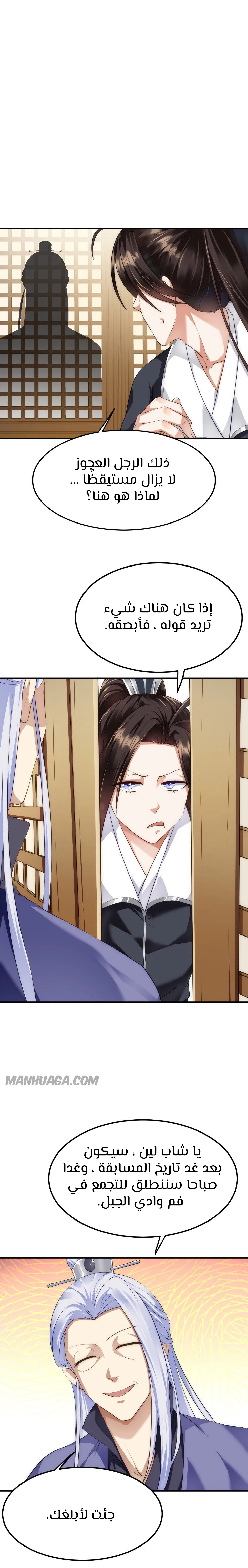 Chapter Image 13