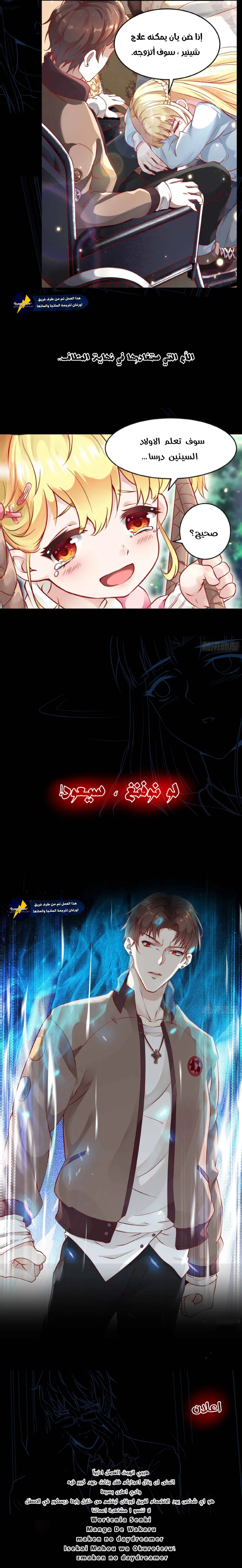 Chapter Image 5