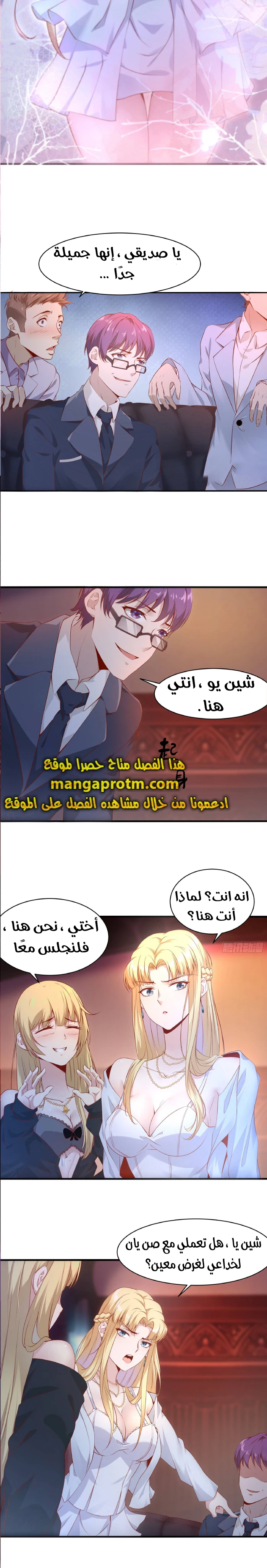 Chapter Image 2