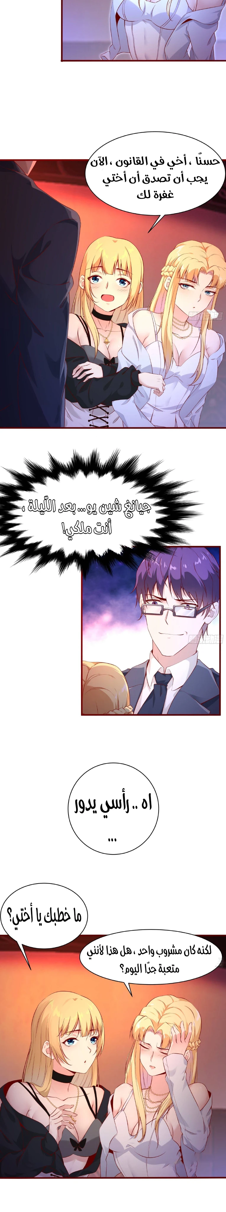 Chapter Image 5