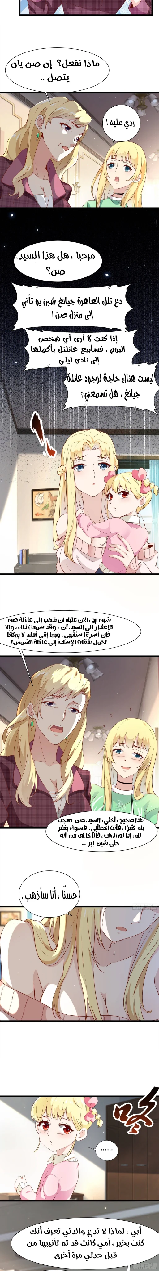 Chapter Image 5
