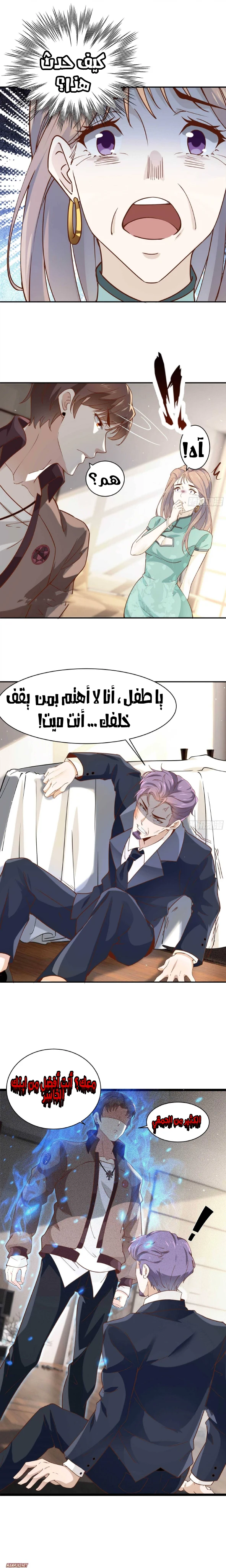 Chapter Image 5