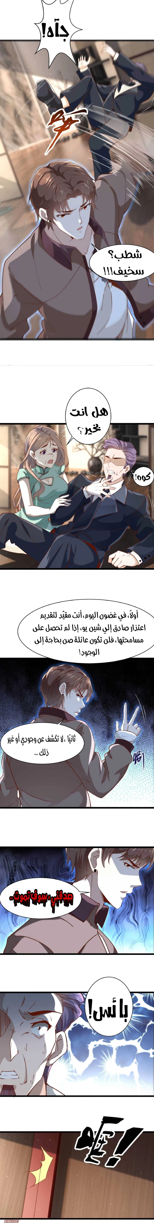 Chapter Image 7