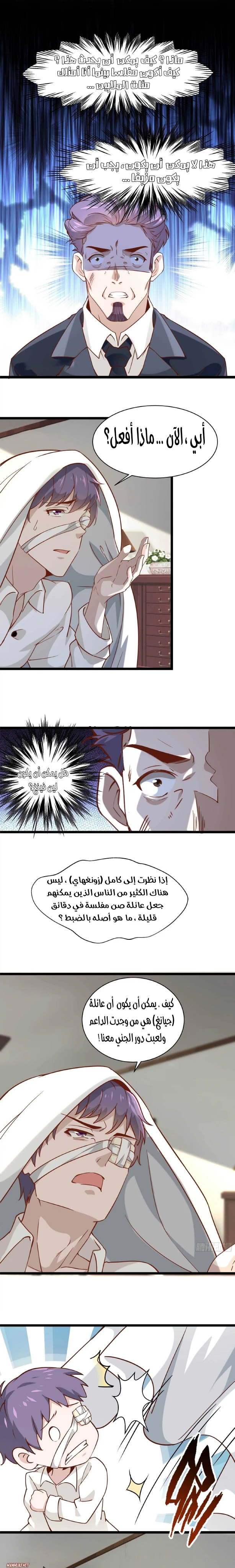 Chapter Image 9