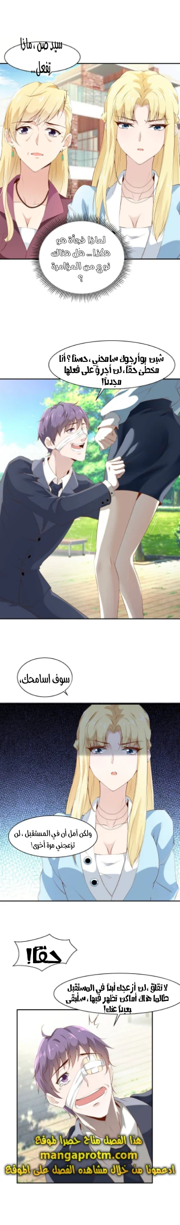 Chapter Image 2