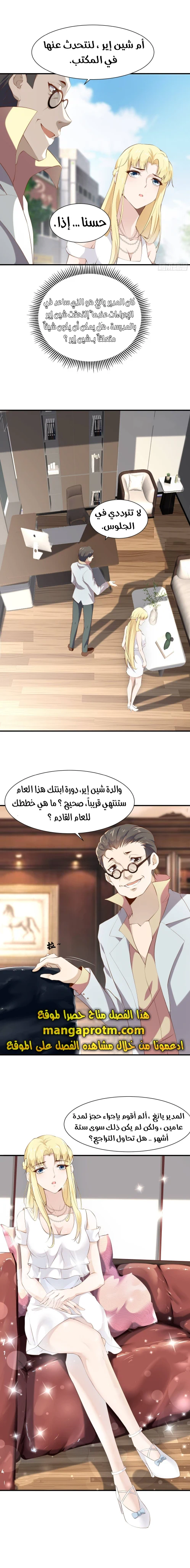 Chapter Image 6