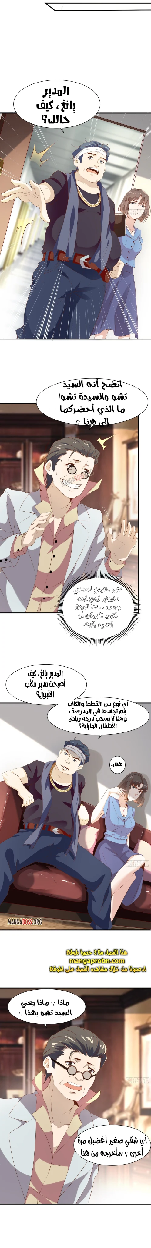 Chapter Image 3