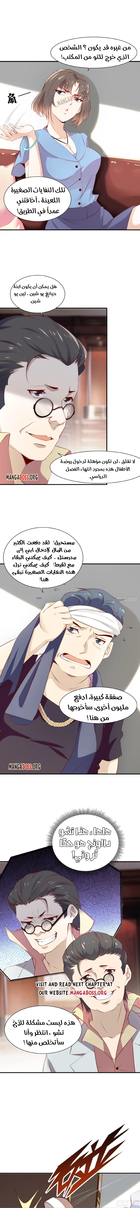 Chapter Image 4