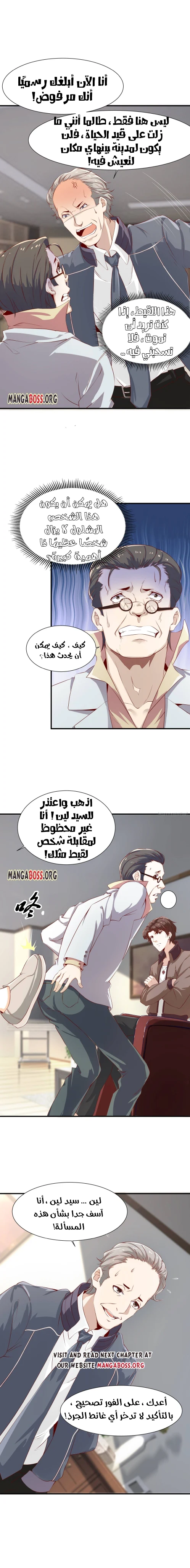 Chapter Image 5