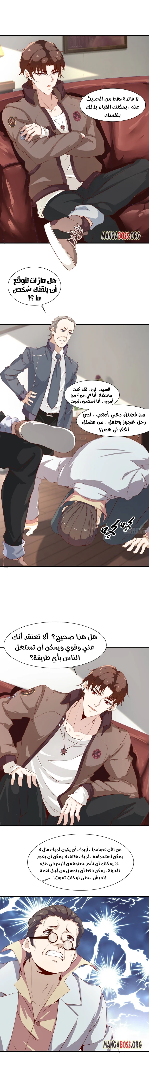 Chapter Image 6