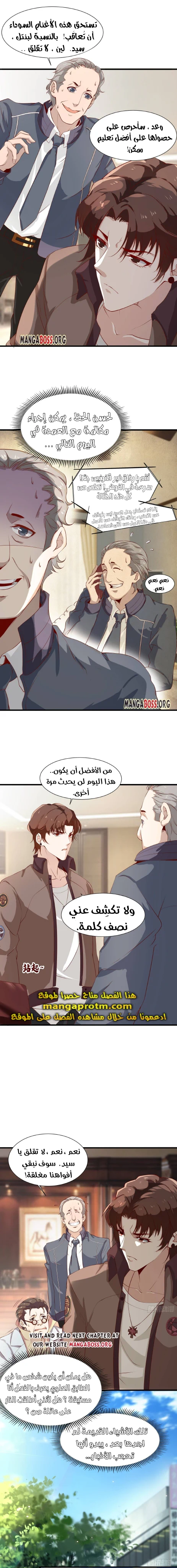 Chapter Image 7