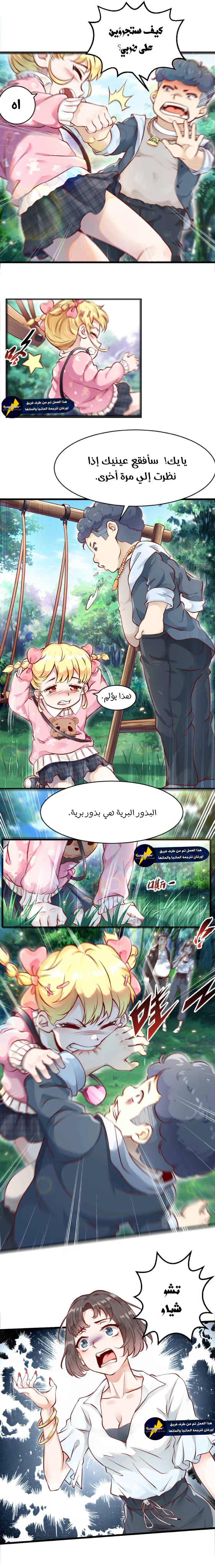 Chapter Image 4