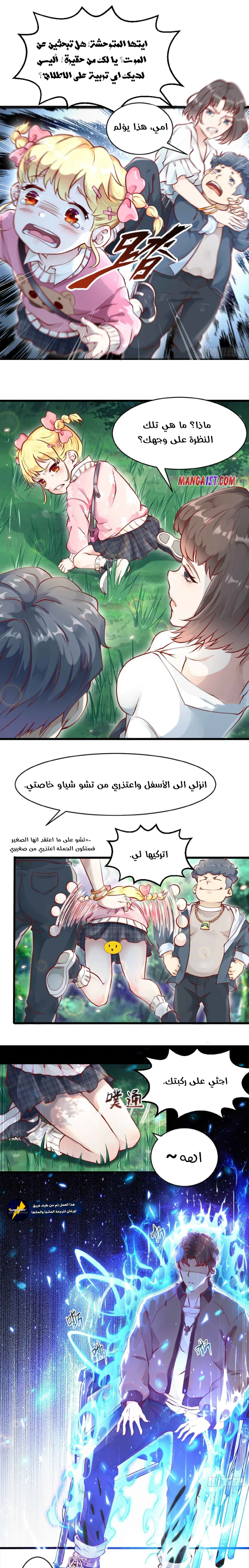 Chapter Image 5