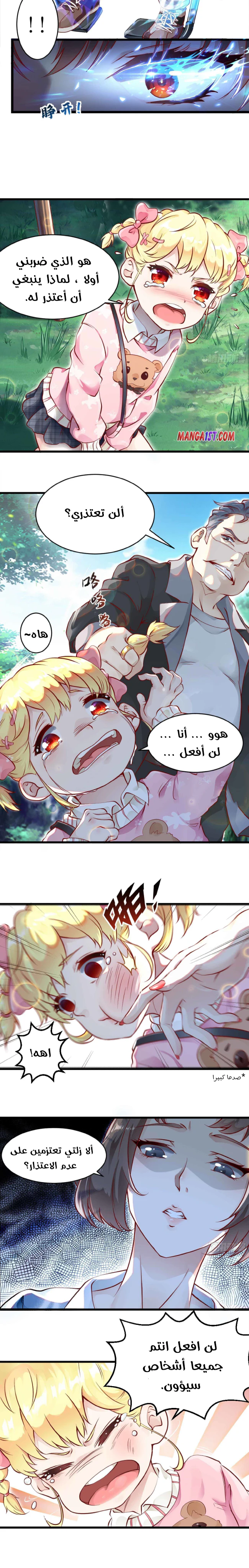 Chapter Image 6