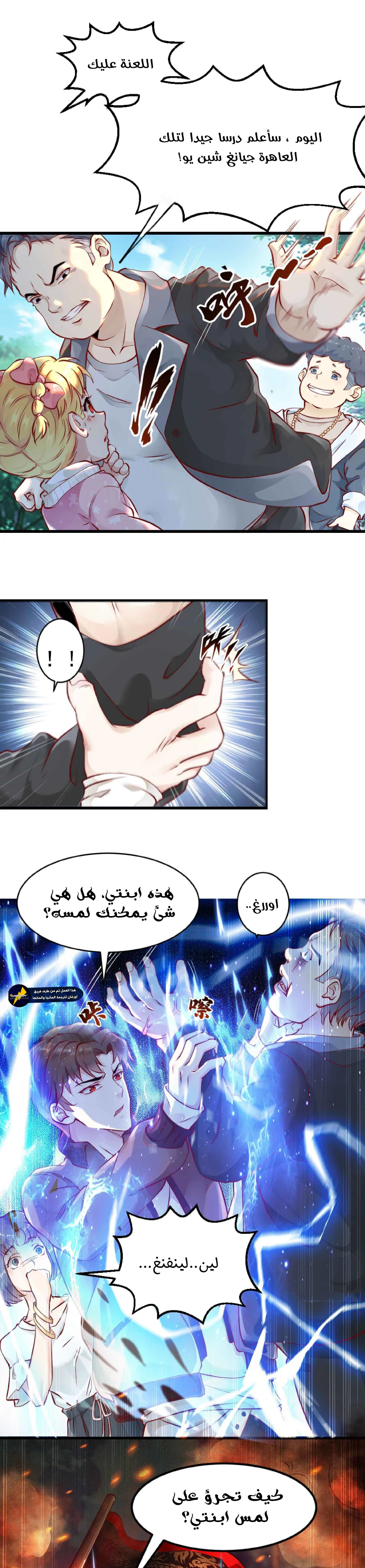Chapter Image 7