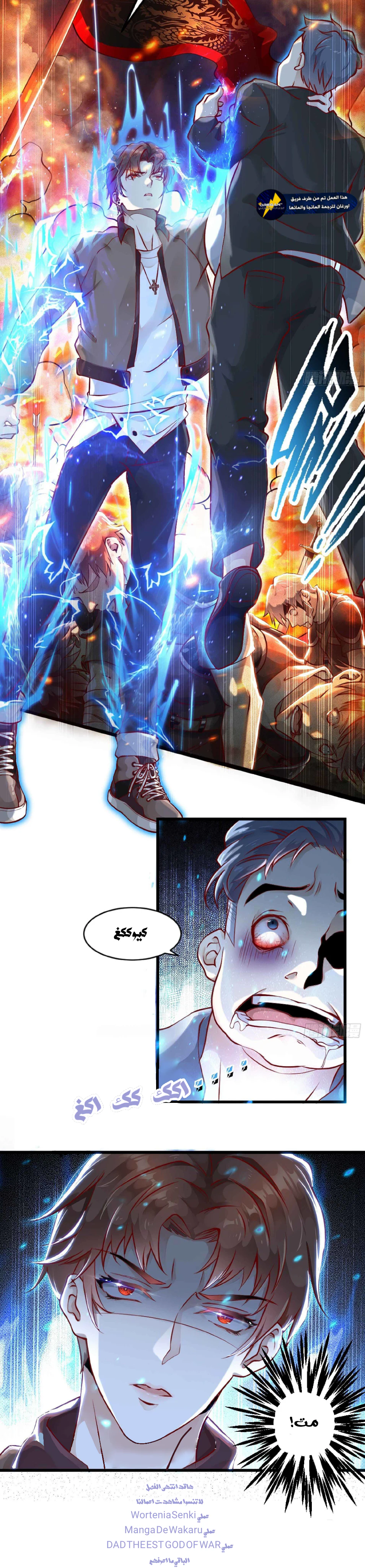 Chapter Image 8