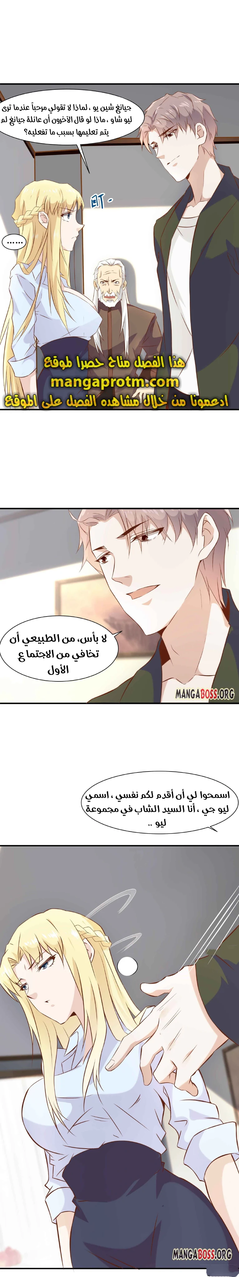 Chapter Image 5