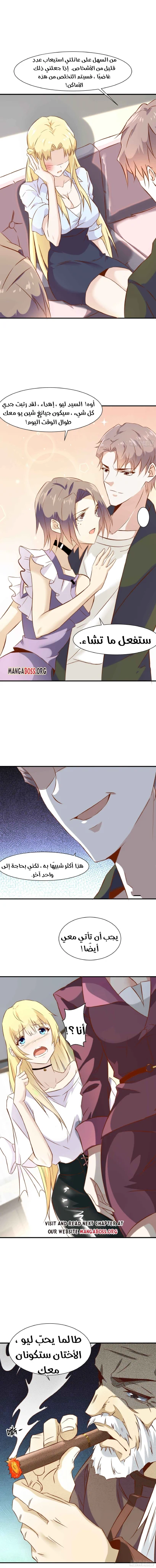 Chapter Image 7