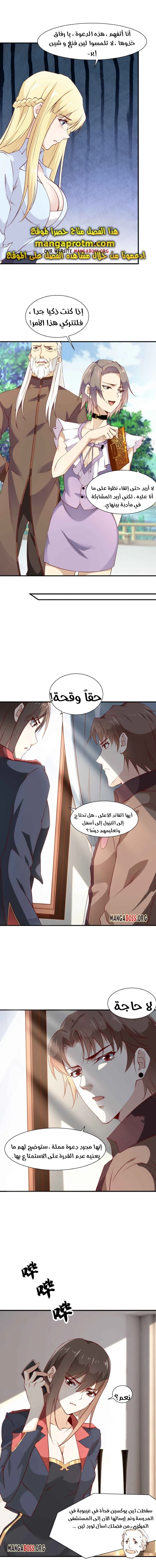 Chapter Image 5