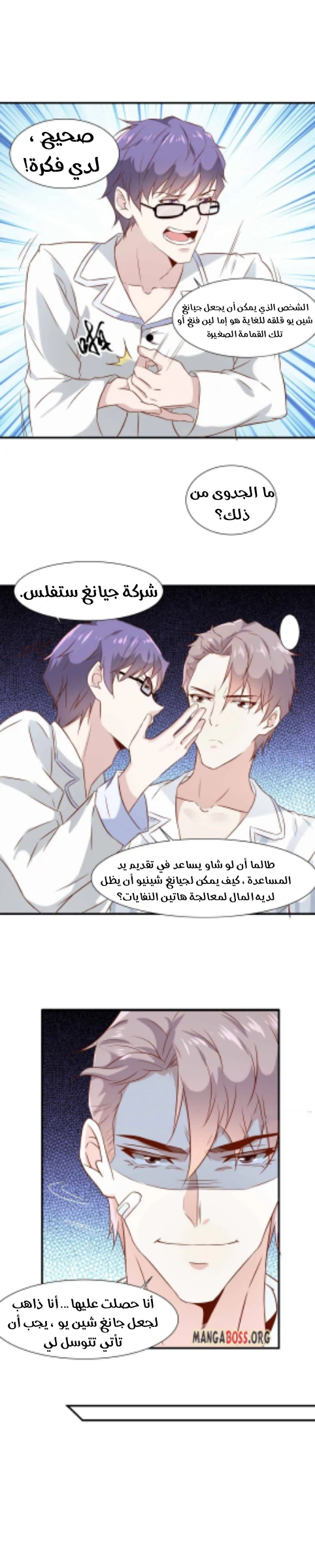 Chapter Image 6