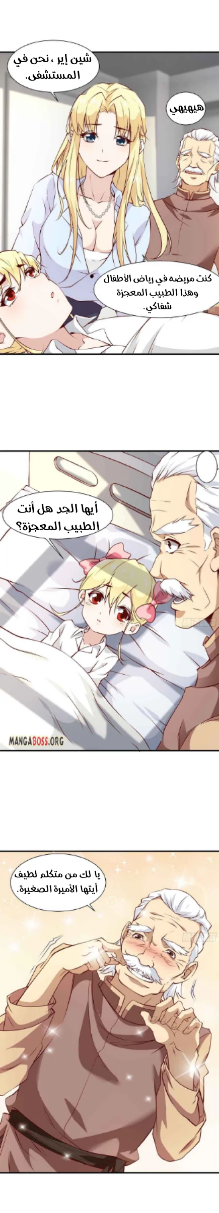 Chapter Image 3
