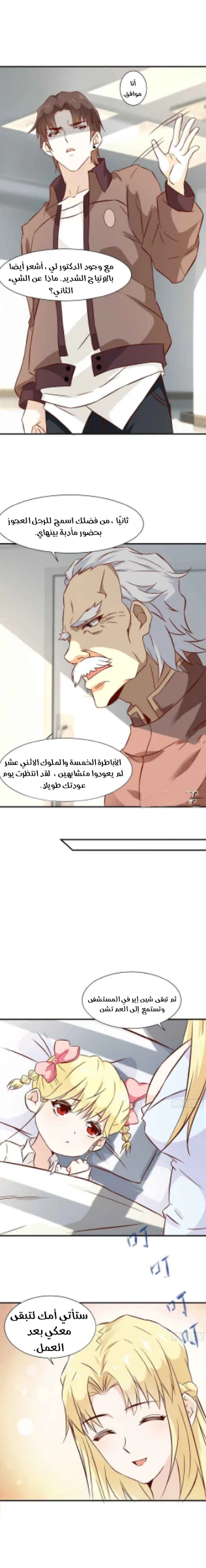 Chapter Image 3