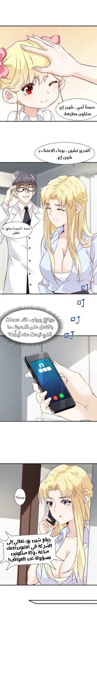 Chapter Image 4