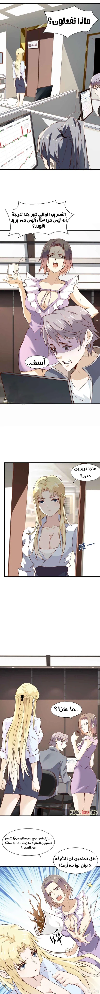 Chapter Image 5