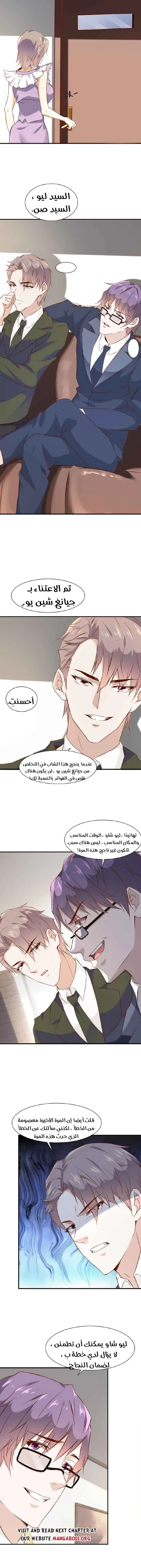 Chapter Image 8