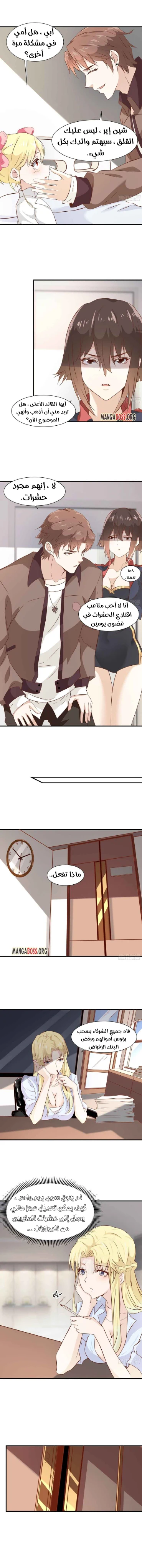 Chapter Image 4