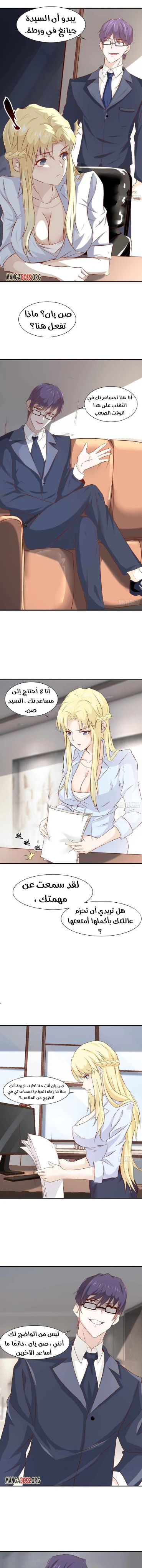 Chapter Image 5